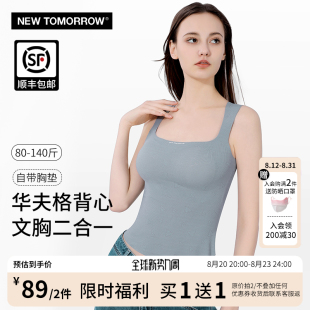 NEW 免穿文胸带胸垫内搭美背打底可外穿 TOMORROW吊带背心女一体式