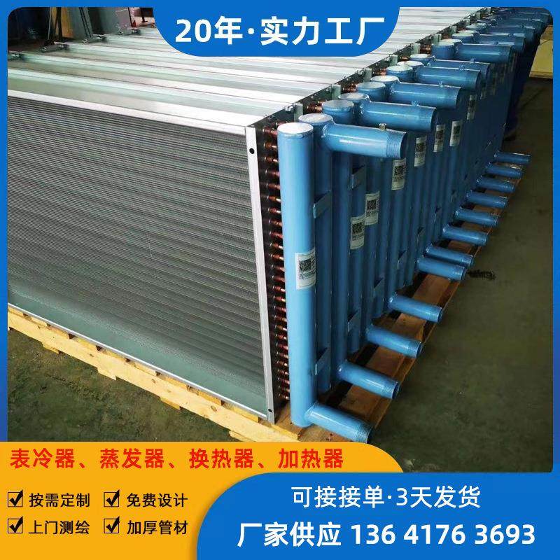 供应空调冷盘管厂家直供 加厚紫铜管亲水铝箔片盘管冷却器,机械设备,节能设备,淘宝优惠券,粉丝福利购,淘宝优惠卷