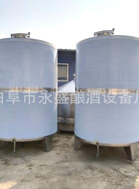 永盛制造10吨20吨储存酒罐 不锈钢酒容器 运输罐酿酒设备按需供应