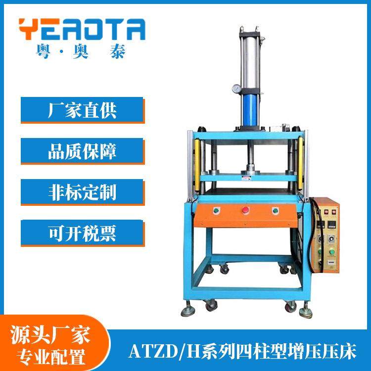 专业厂家气液增压冲床气动压机四柱气动增压压床送货上门,五金/工具,机床,淘宝优惠券,粉丝福利购,淘宝优惠卷