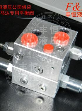 阀块 厂家直销MGLR液压马达用平衡阀阀块 组合阀阀块