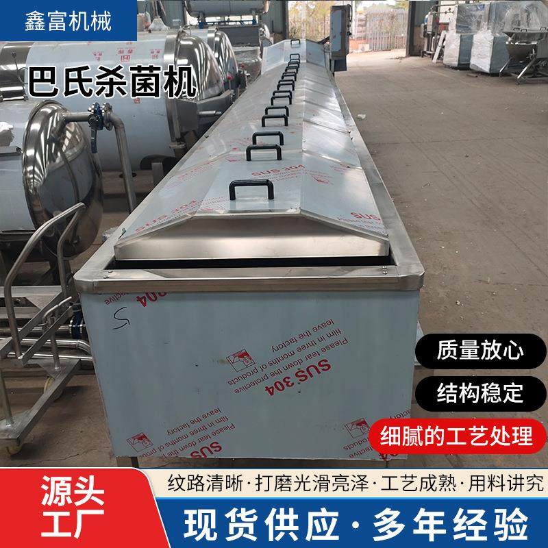 酱腌菜低温巴氏杀菌机预制菜商用酸笋巴氏杀菌机番茄酱灭菌流水线,机械设备,消毒灭菌设备,淘宝优惠券,粉丝福利购,淘宝优惠卷