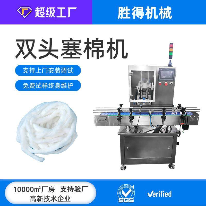 全自动塞棉机双头棉花塞入机食品药品保健品干燥剂投包机塞棉条机,五金/工具,其他包装设备,淘宝优惠券,粉丝福利购,淘宝优惠卷