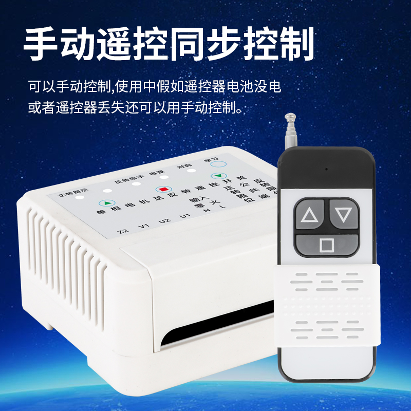 正反转遥控开关 双值电容