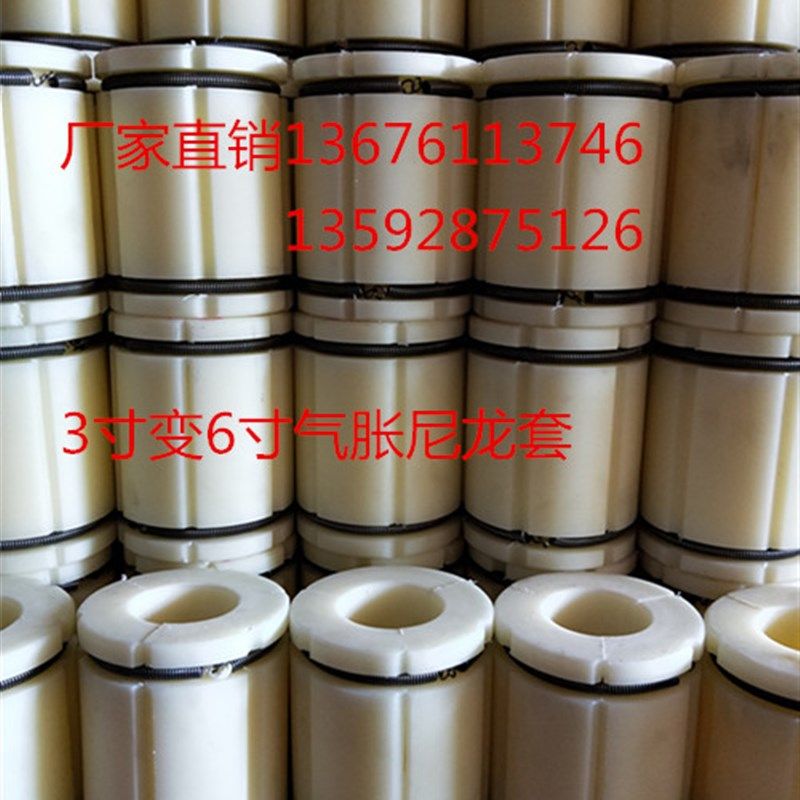 三片式气涨套 3寸变6寸气胀轴尼龙套  膨胀套  胀紧套 内涨套
