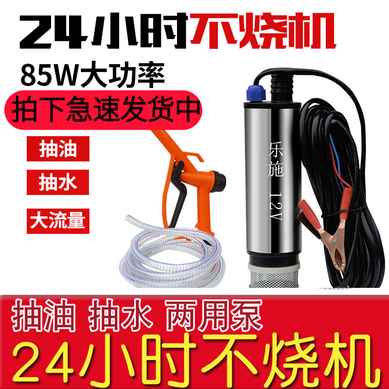 吸油机大功率电动抽油泵12v24v伏加注器组合柴油泵铝合金注油泵