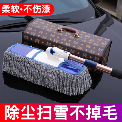 擦车拖把除尘掸子浸蜡车掸子车用扫灰掸子不掉毛扫车灰尘刷车刷子