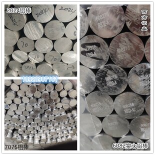 滚花铝棒 2024 6063六角铝棒 7075实心铝棒 6061铝合金圆棒 6082