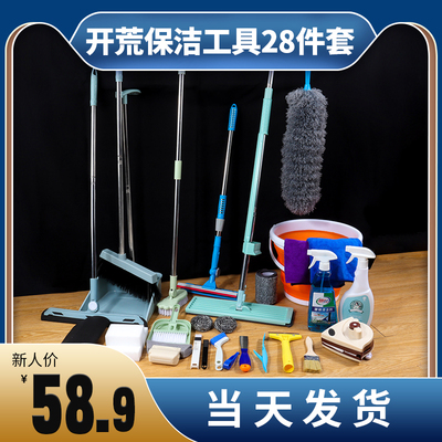 新房开荒保洁工具套装清洁理打扫搞卫生专用神器装修后大扫除大全