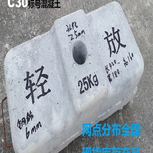 电动吊蓝吊栏吊篮水泥配重块  广告显示屏桁架压重块 压舱石 锚锭