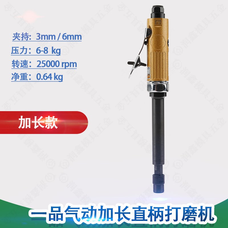 一品气动加长直柄打磨机 小型抛光机刻磨砂轮轮胎补胎工具气磨头