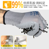 手套劳保加厚皱纹防滑耐磨工作橡胶浸胶皮男工地干活工人防护透气