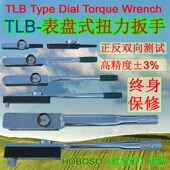 力矩扳手六角公斤扳手 扭力扳手检测扭矩扳手指针式 TLB 双向表盘式