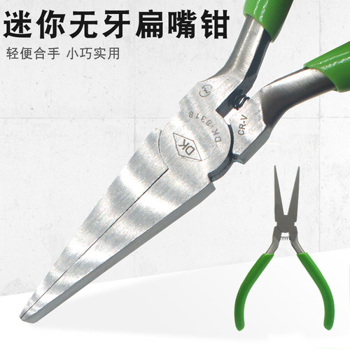 无牙扁嘴钳5寸迷你平咀钳尖嘴钳无齿平口平嘴钳手工制作工具钳子