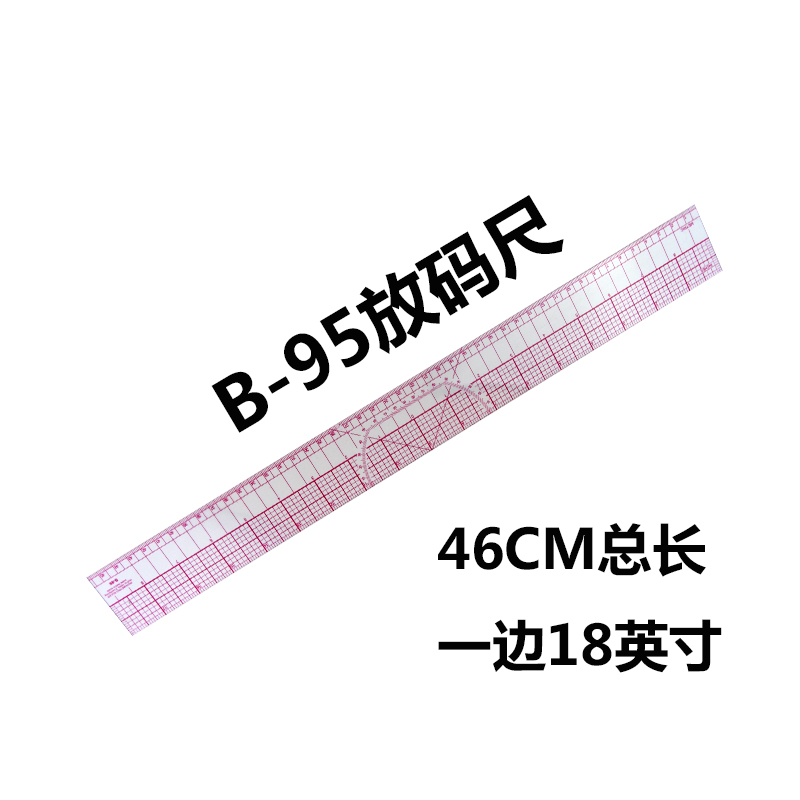 服装工具 打版尺 放码尺 袖臂曲线尺 纽扣尺 裁剪尺弧线尺 打样尺