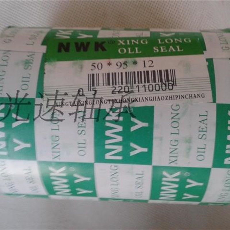 TC 骨架油封50X95X12 60*95*12 65*95 60*90 55*90