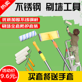 刷墙工具乳胶漆滚筒刷 加长伸缩杆滚子刷漆神器 油漆托盘涂料刷子