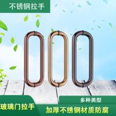 不锈钢玻璃门拉手圆管弯头拉手O型拉手酒店办公室商场门拉手把手