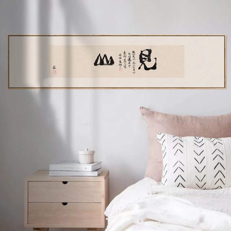 茜牡 新中式书法字画挂画办公室墙画茶室壁画客厅背景墙装饰画
