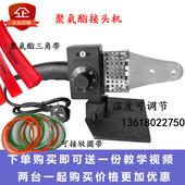 接驳器 聚氨酯PU 接驳机 皮带热熔机 可调节温度 圆带接头机