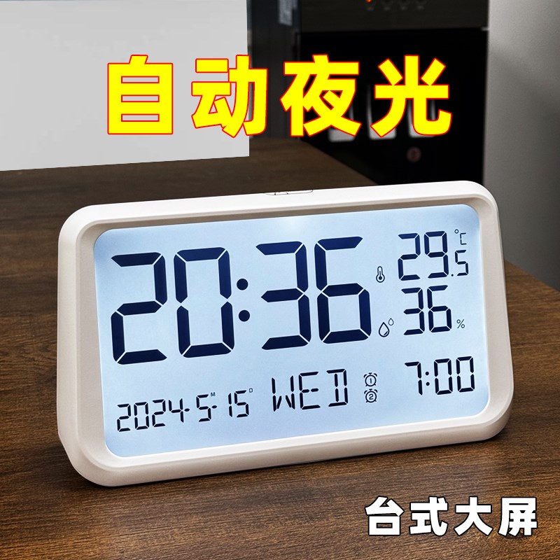 大屏电子闹钟客厅摆放台式卧室床头自动夜光时钟桌面数字钟表显示