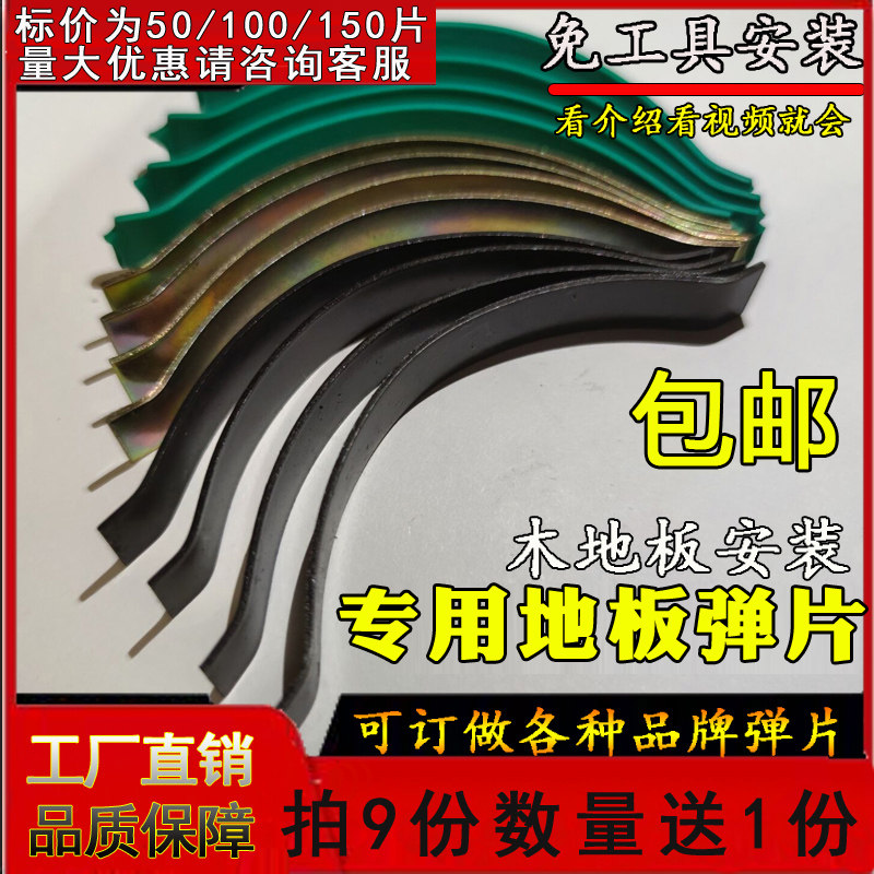 包邮金龙工厂量大优惠实木竹多层地板防热涨冷缩缝隙弹簧片弓卡子图片
