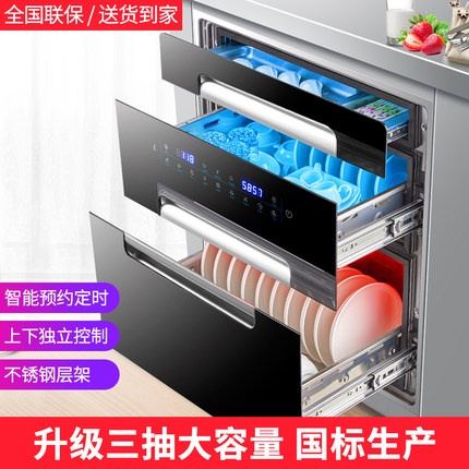 航仪好太太嵌入式消毒柜家用小型厨房多功能三层容量高温消毒碗柜