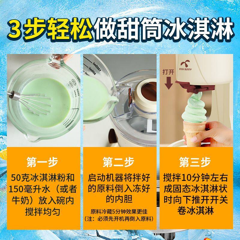 班尼兔冰激凌机家用小型全自动雪糕机儿童自制冰淇淋机器六一送礼