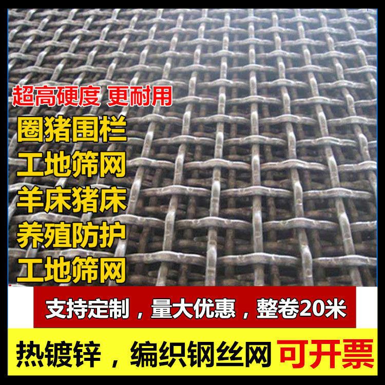 羊床钢丝网鸡鸭鹅漏粪铁网养羊养猪用的钢网铁丝网热镀锌编织筛网