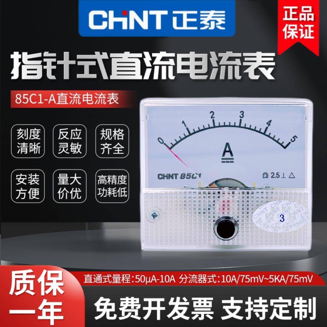 85C1型1A2A3A5A10A20A30A直流指针电流表头机械表头