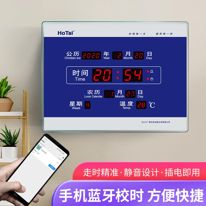 2025年新款数码万年历钟表挂钟客厅静音LED电子挂墙时钟B228