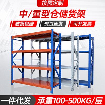 厂促物流库房仓库货架加厚中重型货架置物展示架快递驿站仓储货架