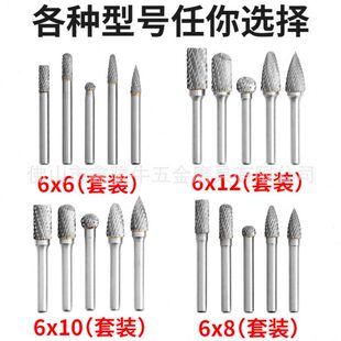 双纹中齿硬质合金旋转锉 厂促组合五支装 6mm柄电磨圆柱球钨钢磨头