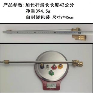 4快接接头五色喷嘴套 厂促压清洗机不锈钢延长杆加长杆五档快插1