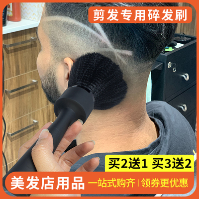 极速理发师专业刷子长手柄碎发刷美发店剪头发剃头工具发廊barber