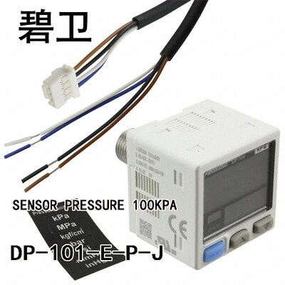 极速DP-101-E-P-J SENSOR PRESSURE 100KPA