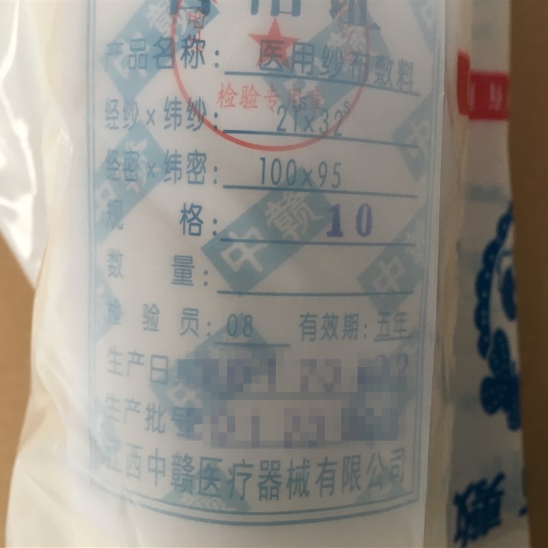 。80x1000cm  纱布卷  包扎 绷带 棉纱布