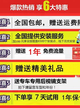 极速福特翼虎金牛座翼搏嘉年华锐际领界专用后视镜行车记录仪流媒