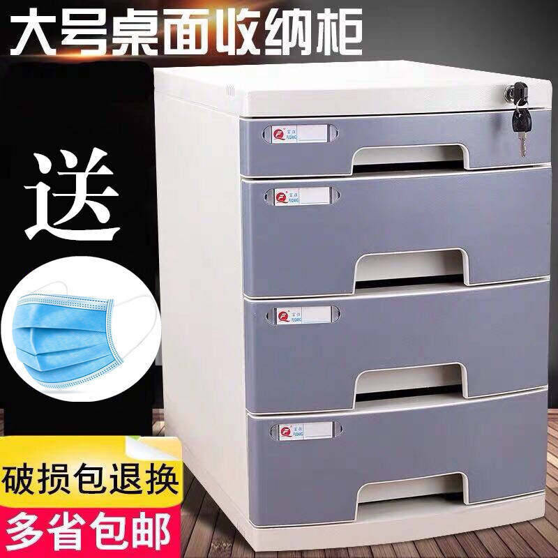 极速富强A4桌面文件柜带锁抽屉式资料柜办公文件收纳盒储物塑料档