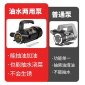 极速油水两用抽油泵电动抽水泵12V24V220V伏直流高压抽水泵加油机