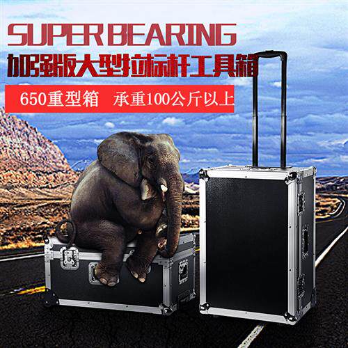 厂家BORY博瑞拉杆工具箱五金工具箱维修拉杆箱铝合金收纳箱黑色带