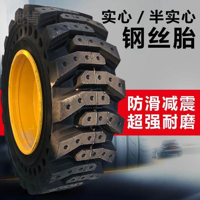 极速驰肯铲车装载机轮胎半实心钢丝825 1200 20.5/70-16 17.5 25