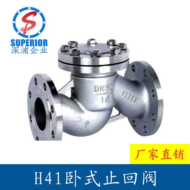 。304水管止回阀不锈钢止逆阀H41W降式止回升阀止逆阀DN50DN80DN1