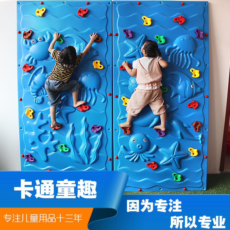 幼儿园户外拓展训练攀爬墙游乐场大型家庭儿童室内外塑料攀岩板墙