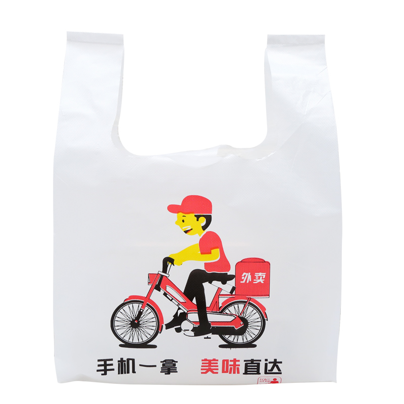 一次性外卖打包食品塑料袋炸鸡排汉堡商用手提购物方便拎袋定制做