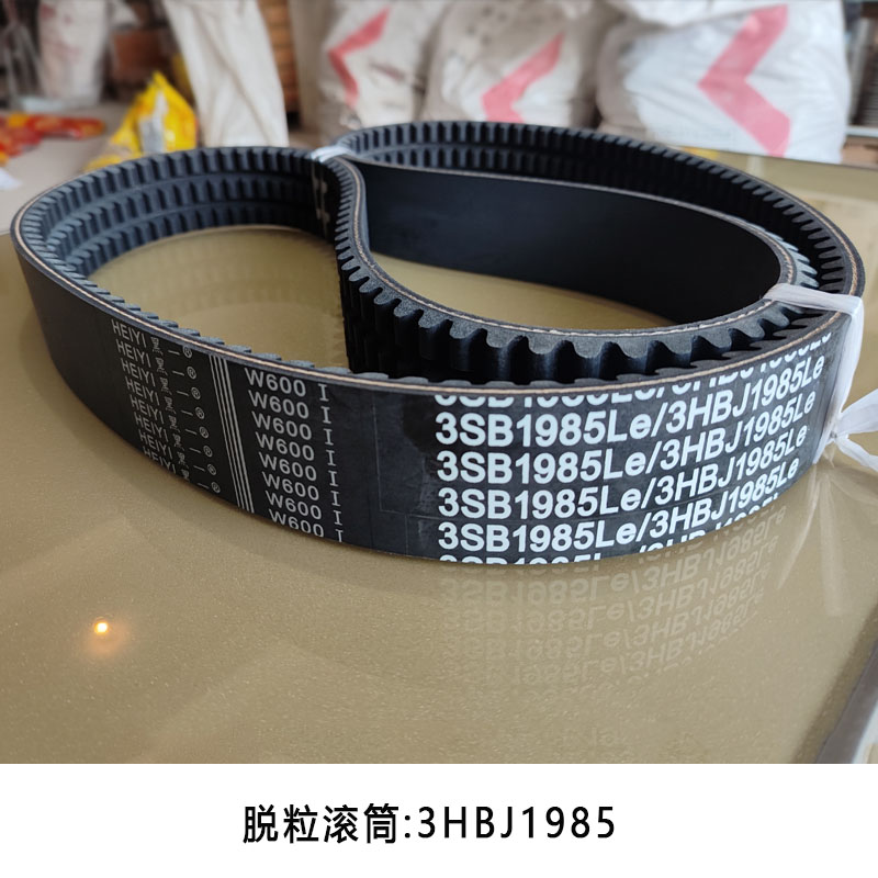 雷沃谷神收割机配件RG60/70金钢领航版皮带三角带行走脱粒皮带