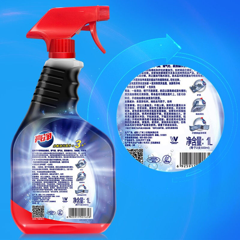 亮净(Limn)厨房快速去重油剂油污清洁剂油烟机清洗剂1L*2瓶