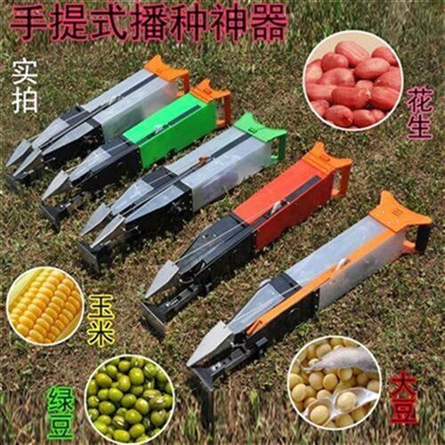 极速机播b种器e玉米花n生大u豆播种器播种神器手提式手动播种机施