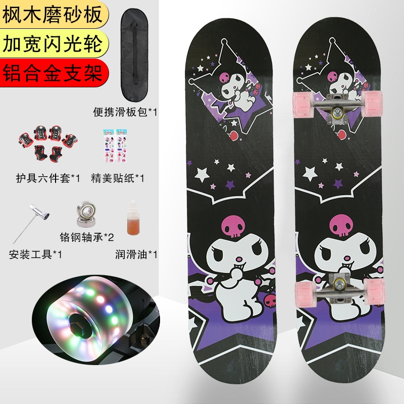 2023新款滑板初学者入门滑板女闪光四轮女生滑板车6一12岁儿童滑