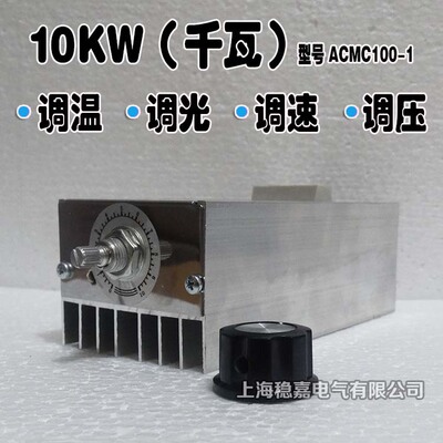 极速10KW单相220V交流电机调速器 10000W电灯电炉丝调节器 调温调